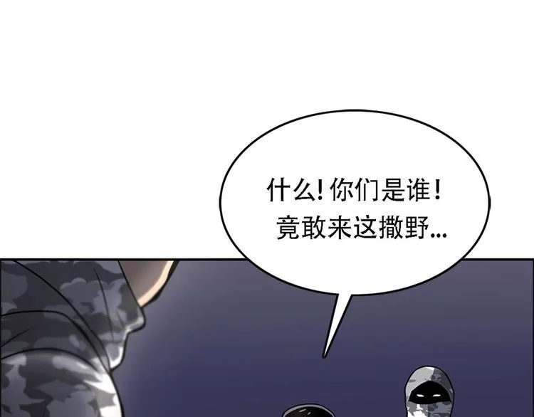 第二话 朋友 第68页