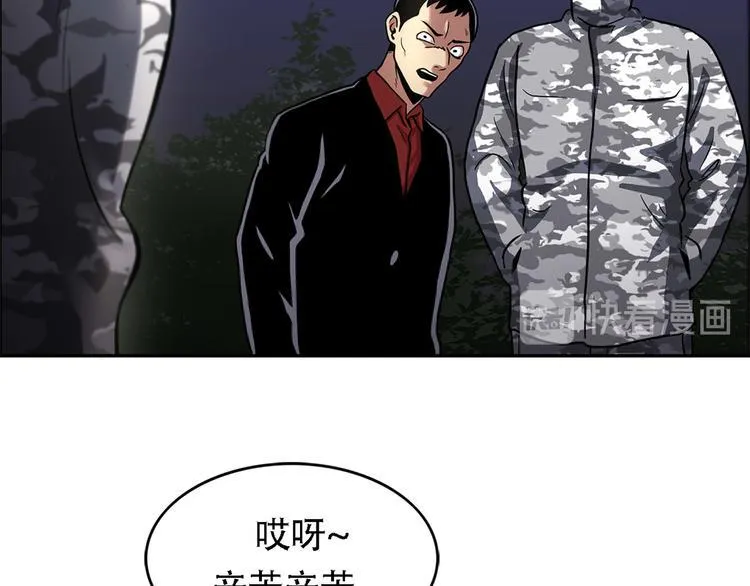 第二话 朋友 第69页