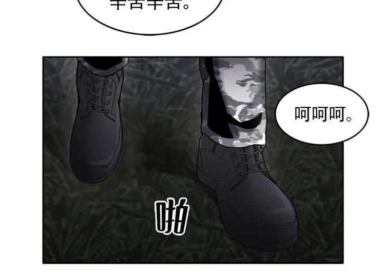 第二话 朋友 第70页