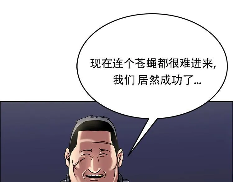 第二话 朋友 第71页