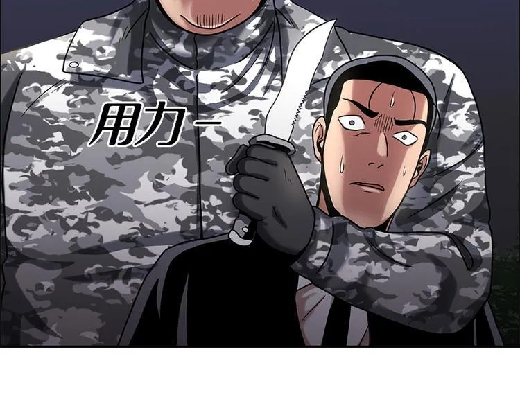第二话 朋友 第72页