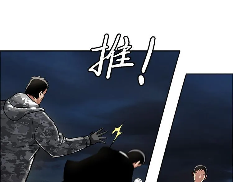 第二话 朋友 第73页