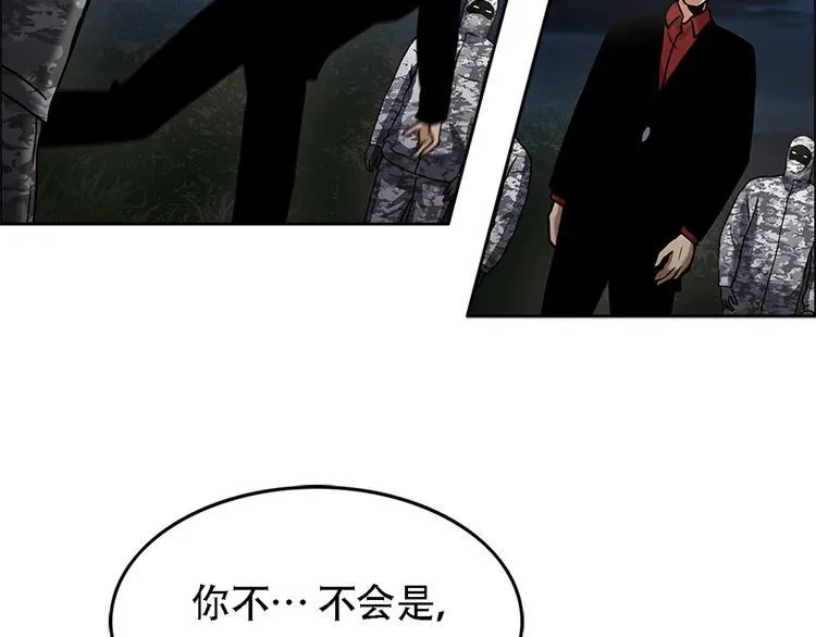 第二话 朋友 第74页
