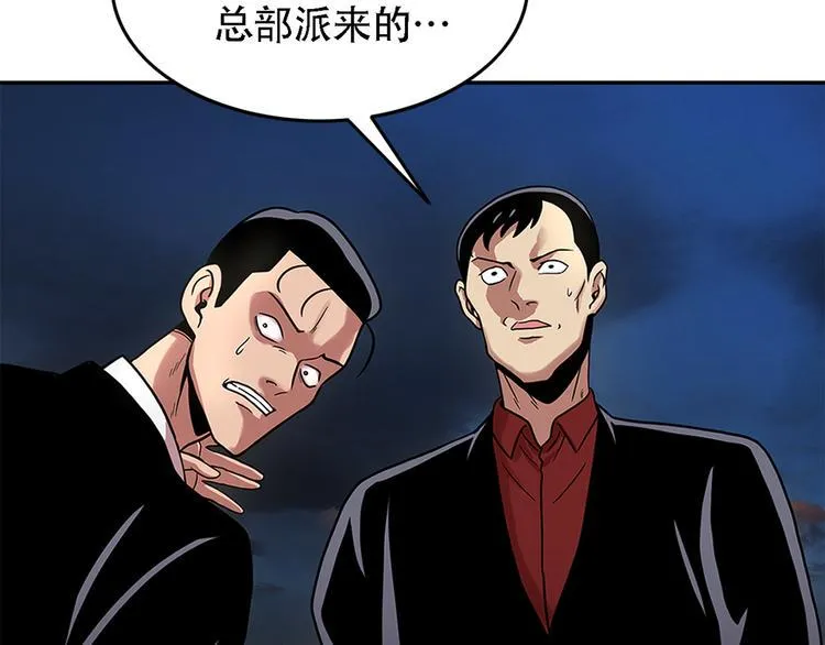 第二话 朋友 第75页