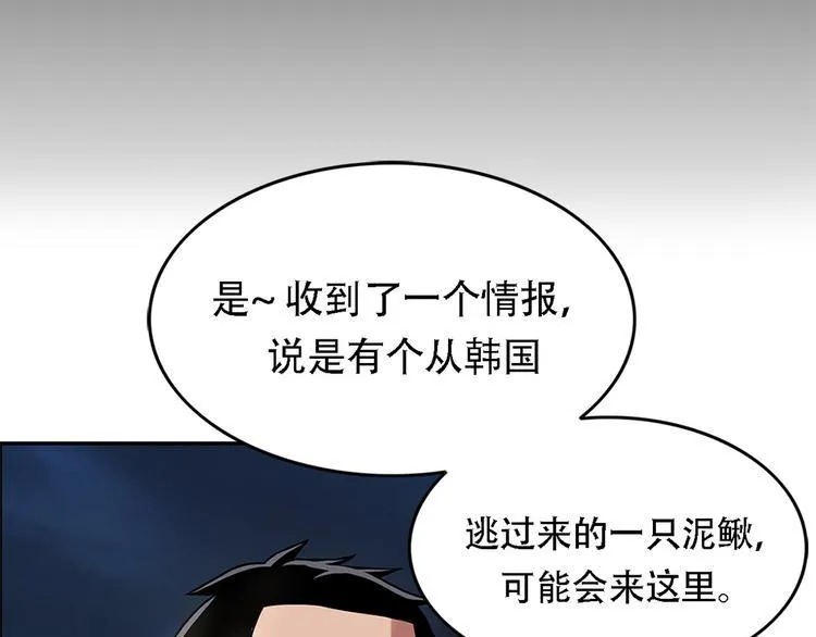 第二话 朋友 第78页