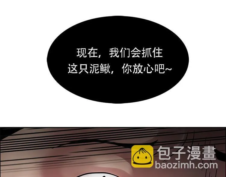 第二话 朋友 第80页