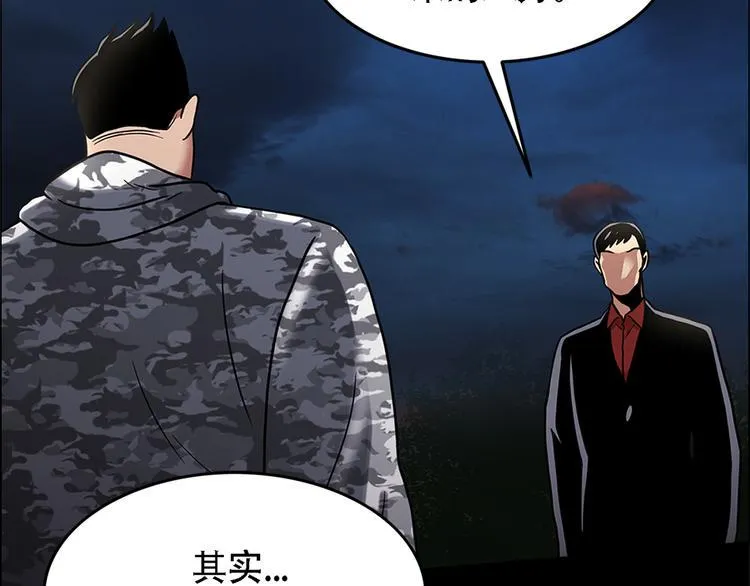 第二话 朋友 第82页