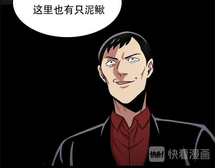 第二话 朋友 第83页