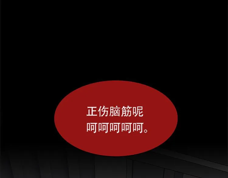 第二话 朋友 第84页