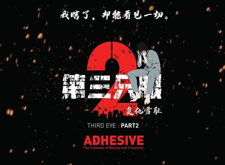 第二话 朋友 第88页