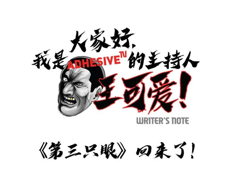 第二话 朋友 第89页