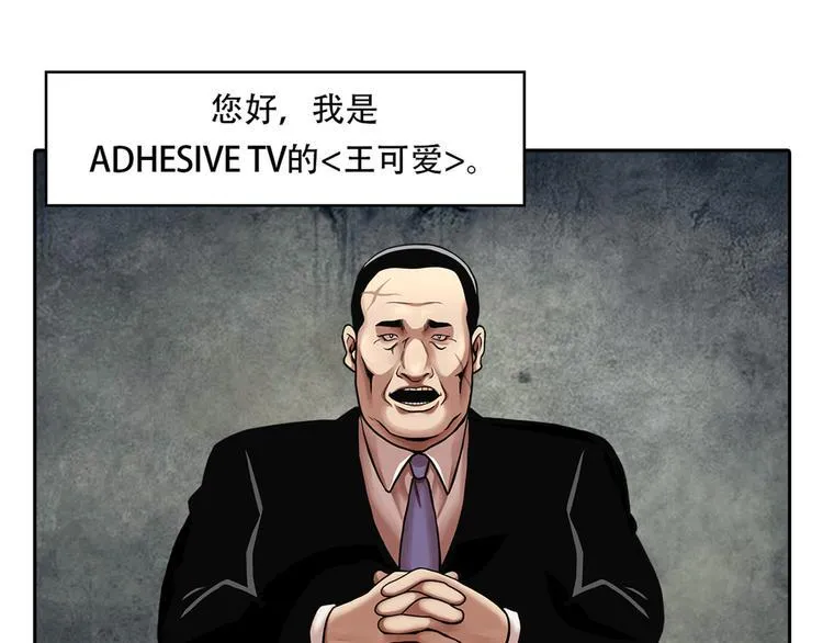 第二话 朋友 第92页