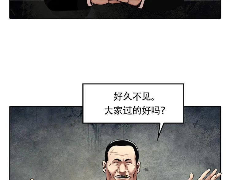 第二话 朋友 第93页