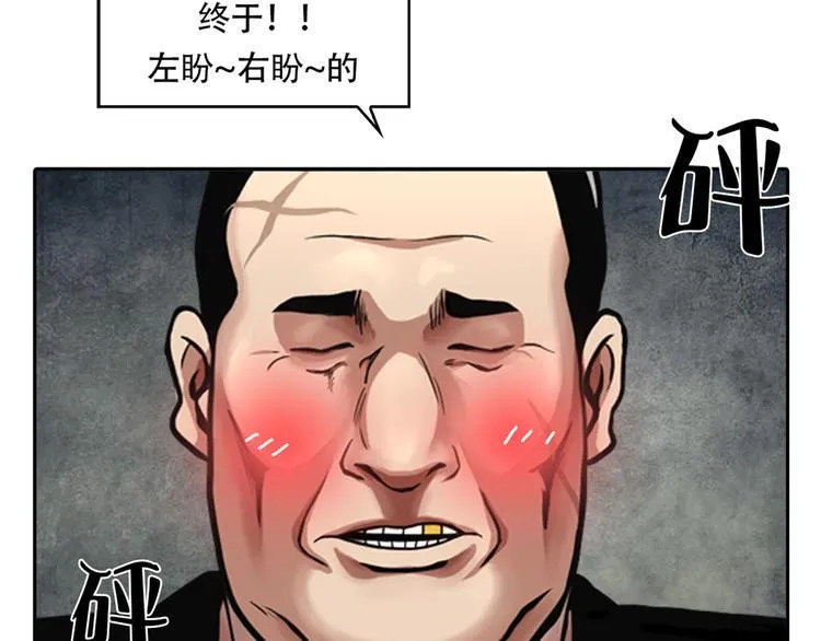 第二话 朋友 第95页
