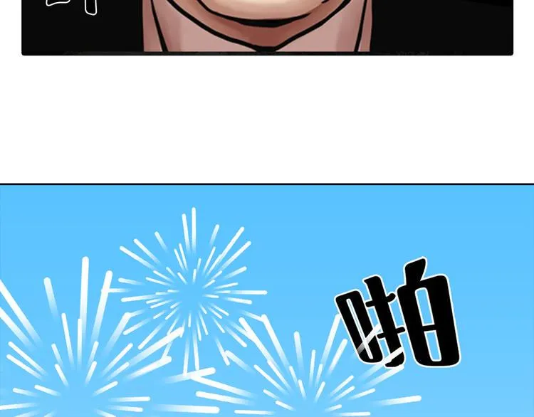 第二话 朋友 第96页