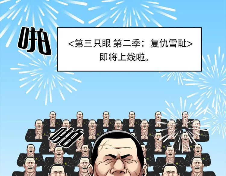 第二话 朋友 第97页