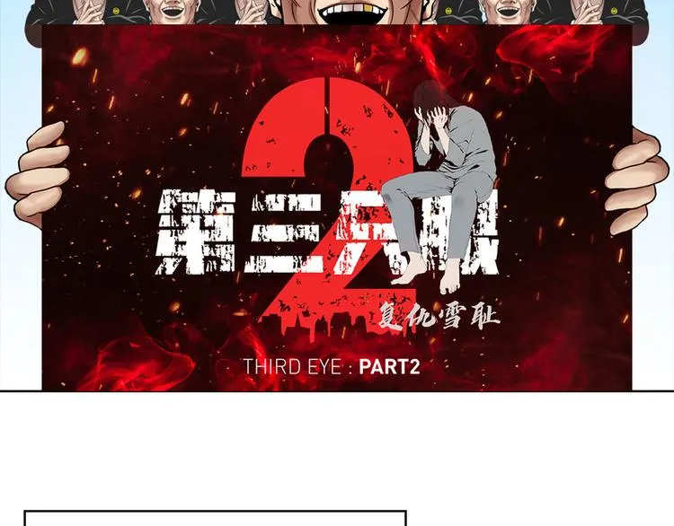 第二话 朋友 第98页