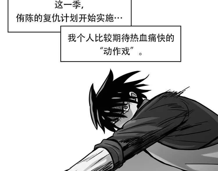 第二话 朋友 第99页