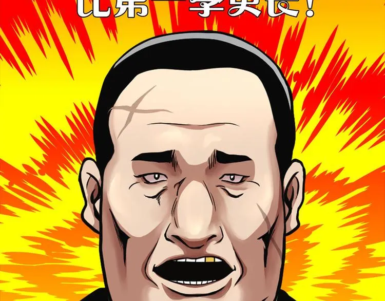 第二话 朋友 第103页