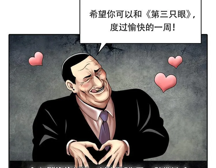 第二话 朋友 第112页