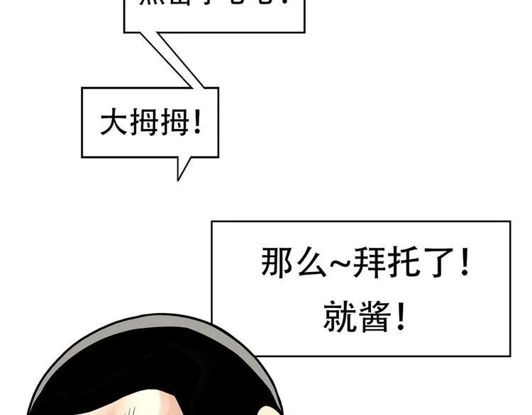 第二话 朋友 第114页