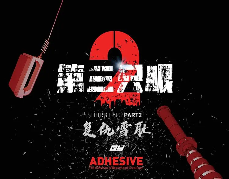 第三话 噩梦 第1页