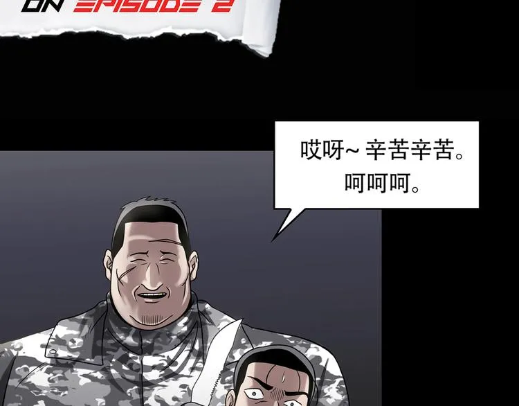 第三话 噩梦 第3页