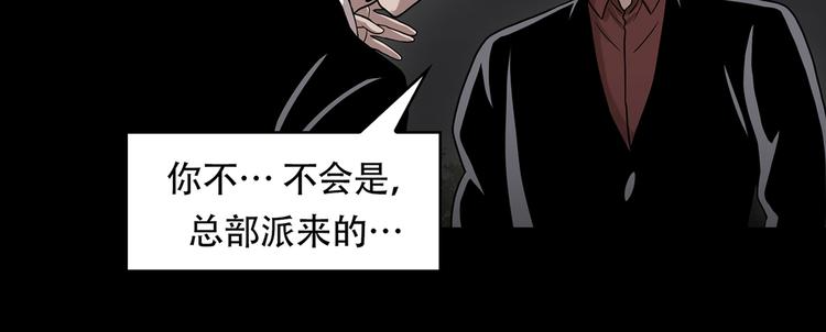 第三话 噩梦 第5页
