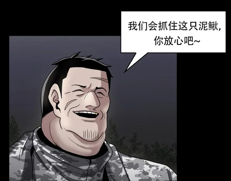 第三话 噩梦 第6页