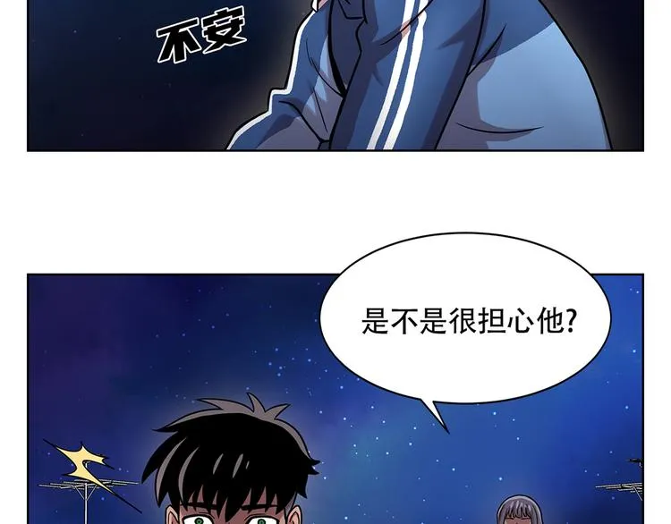 第三话 噩梦 第12页
