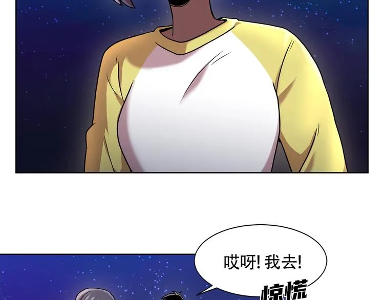 第三话 噩梦 第15页