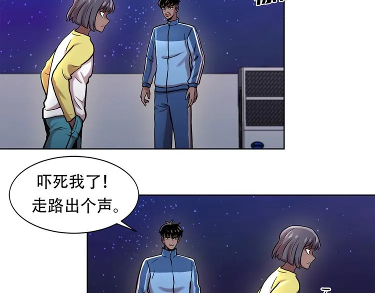 第三话 噩梦 第16页