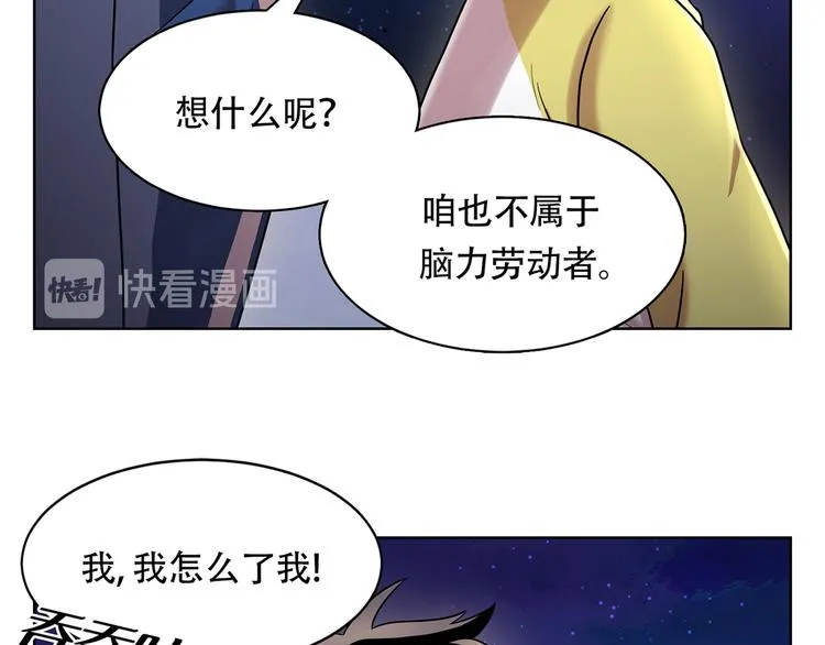 第三话 噩梦 第19页