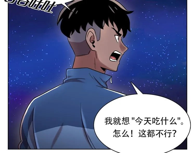 第三话 噩梦 第20页