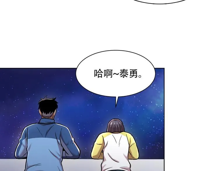 第三话 噩梦 第21页