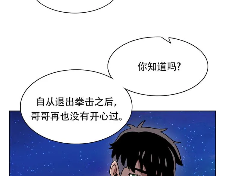 第三话 噩梦 第24页