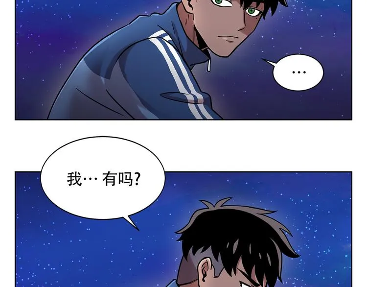 第三话 噩梦 第25页