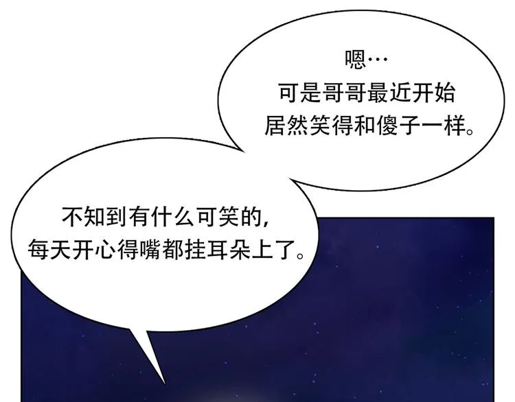 第三话 噩梦 第27页