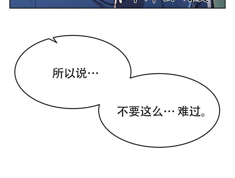 第三话 噩梦 第37页