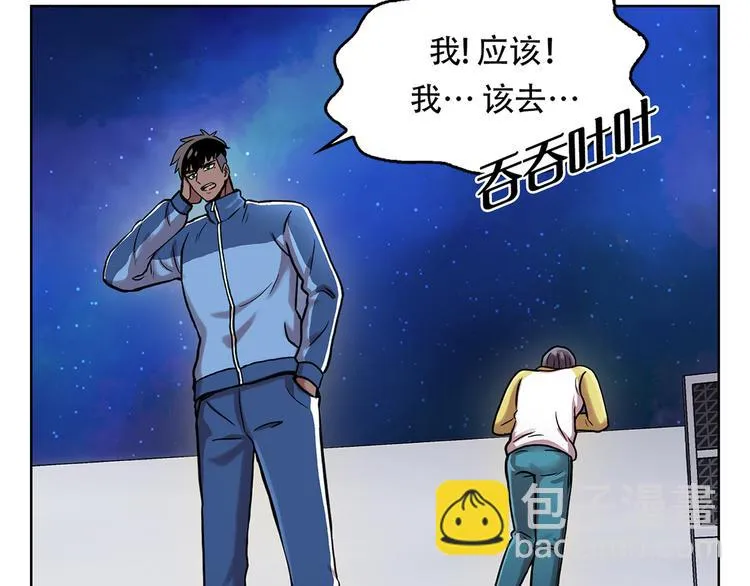 第三话 噩梦 第39页