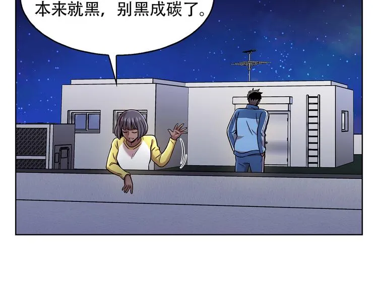 第三话 噩梦 第41页