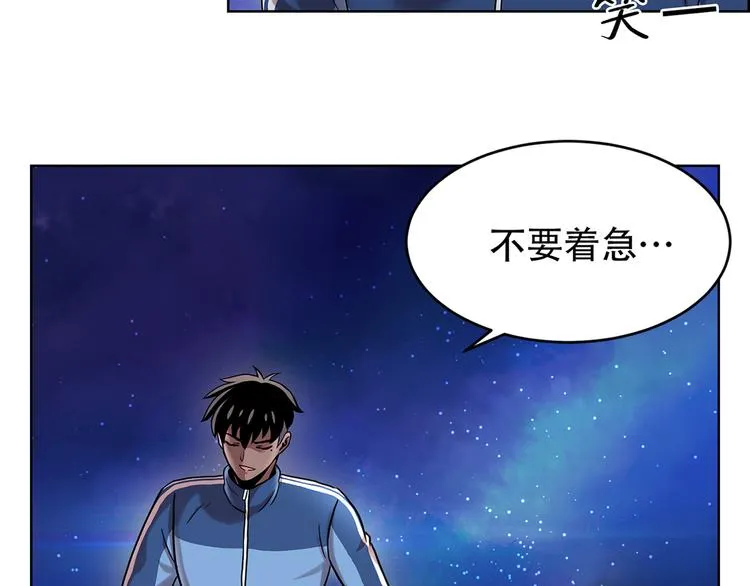 第三话 噩梦 第44页