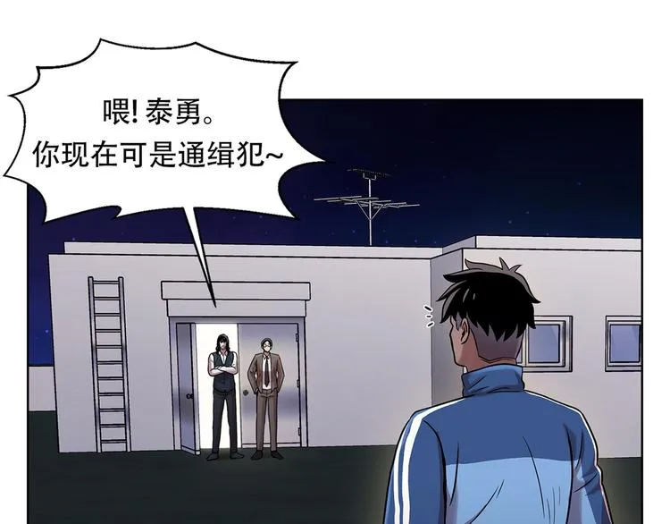 第三话 噩梦 第48页