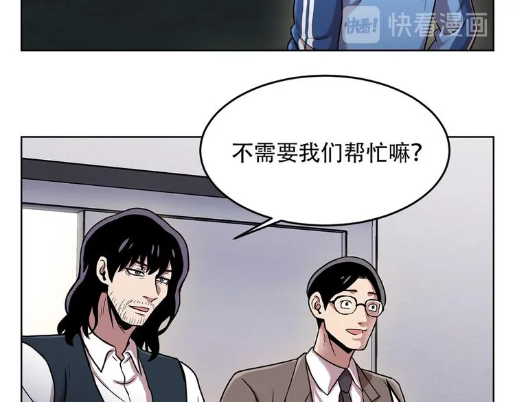 第三话 噩梦 第49页