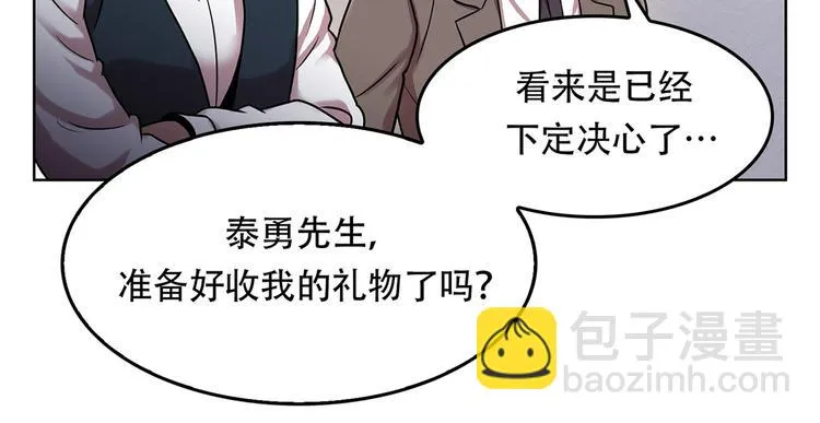 第三话 噩梦 第50页