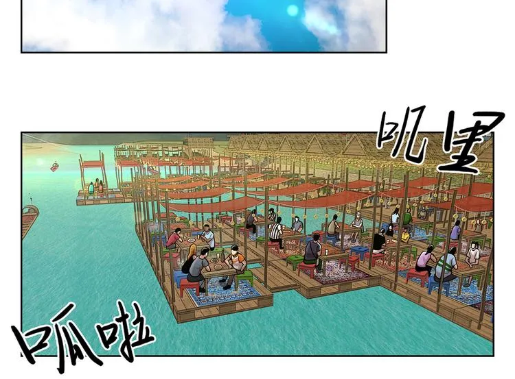 第三话 噩梦 第53页