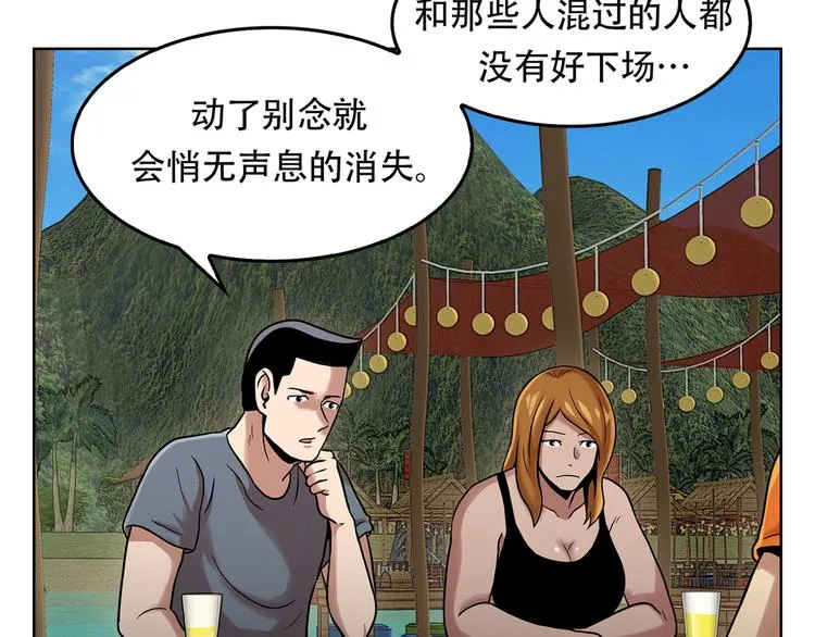 第三话 噩梦 第55页