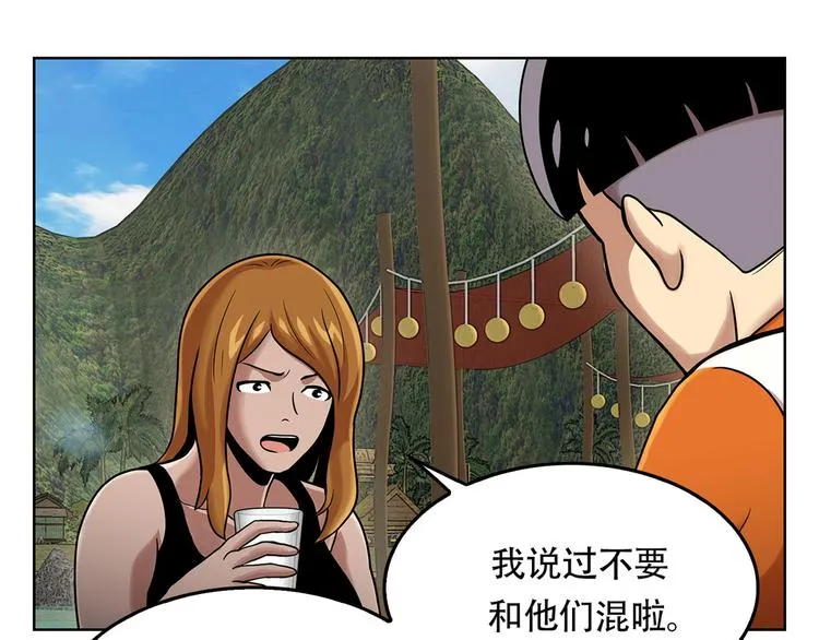 第三话 噩梦 第58页