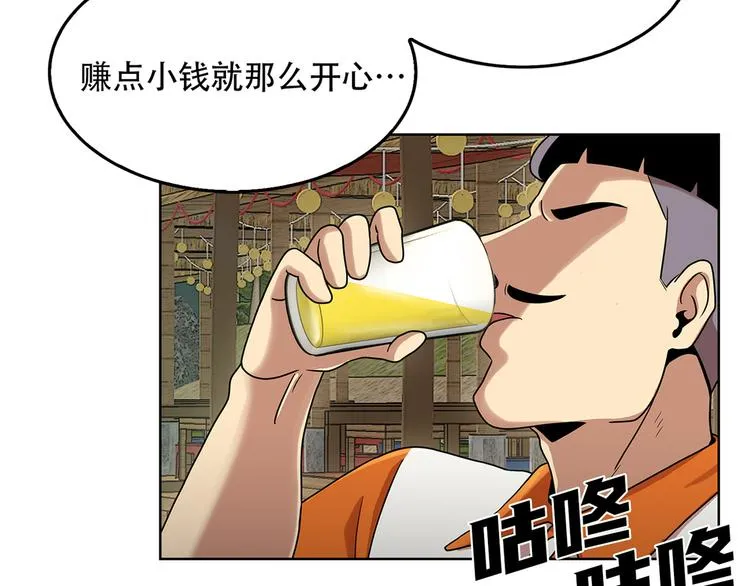 第三话 噩梦 第59页