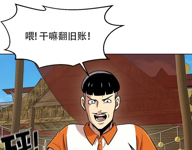 第三话 噩梦 第61页